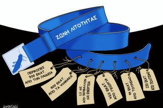 Σκίτσο της Εφ.Συν. [Κ.Γρηγοριάδης 19.02.2026]